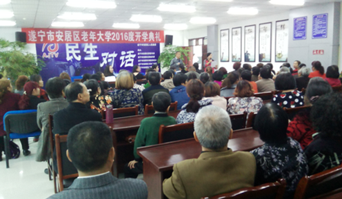老年大學(xué)QQ截圖20160428112005.png