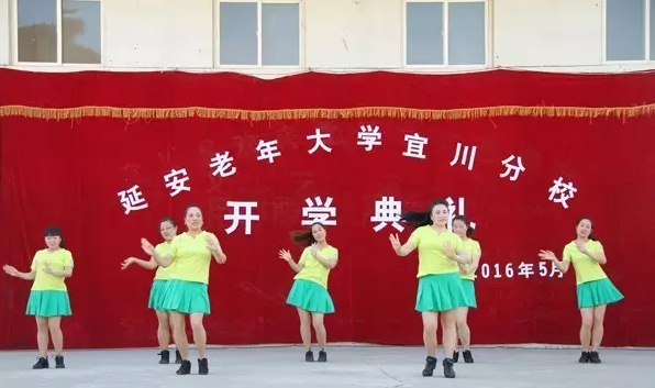 延安老年大學QQ截圖20160429134331.png