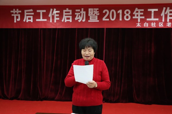 北侖太白社區(qū)：老年教育節(jié)后工作啟動2.jpg