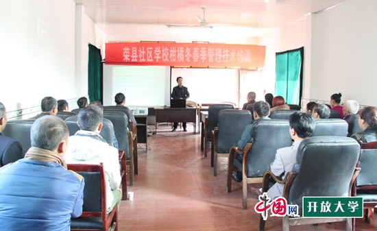 榮縣社區(qū)學(xué)校留佳鎮(zhèn)培訓(xùn)中心，專業(yè)人員正在講授柑橘的秋冬季保養(yǎng)知識。3.jpg