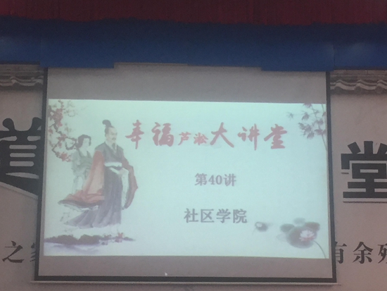 幸福蘆淞大講堂.jpg