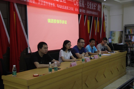 團區(qū)委負責人講話提要求.jpg