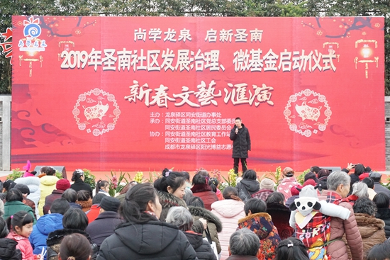 圣南社區(qū)黨總支書記致辭.jpg