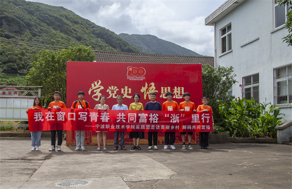 寧波職業(yè)技術(shù)學院社會實踐團隊走進北侖區(qū)春曉街道昆亭村.jpg