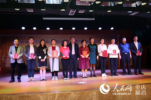 重慶渝中職業(yè)教育中心等單位榮獲“渝中區(qū)十佳市民學(xué)習(xí)服務(wù)團(tuán)隊(duì)”表彰.JPG