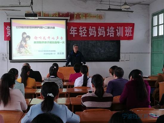 慈溪白沙路街道第五屆“80后”年輕媽媽培訓班圓滿結束2.jpg