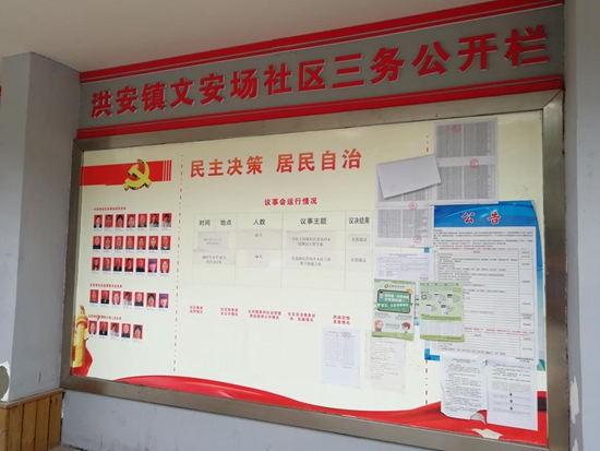 社區(qū)教育校站宣傳“最成都·市民課堂”.jpg