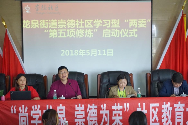 區(qū)社區(qū)教育中心主任啟動(dòng)儀式上致辭.jpg