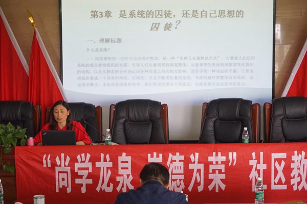 領(lǐng)學(xué)《第五項(xiàng)修煉》第三章 .jpg