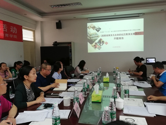 課題組組長、青羊社區(qū)教育學(xué)院院長林川作開題報告.jpg