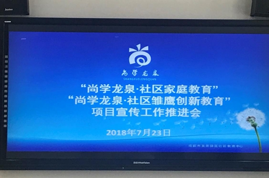 項(xiàng)目宣傳工作推進(jìn)會(huì).jpg