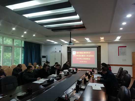 總結(jié)和部署會(huì)現(xiàn)場(chǎng)_副本.jpg