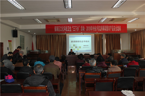 鎮(zhèn)海澥浦成校開展“三下鄉(xiāng)”活動(dòng)暨農(nóng)產(chǎn)品安全培訓(xùn).JPG