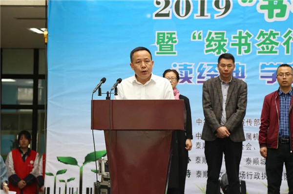 全民閱讀節(jié).領(lǐng)導(dǎo)講話.jpg
