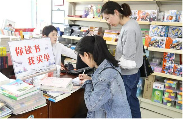 你讀書.我買單.jpg