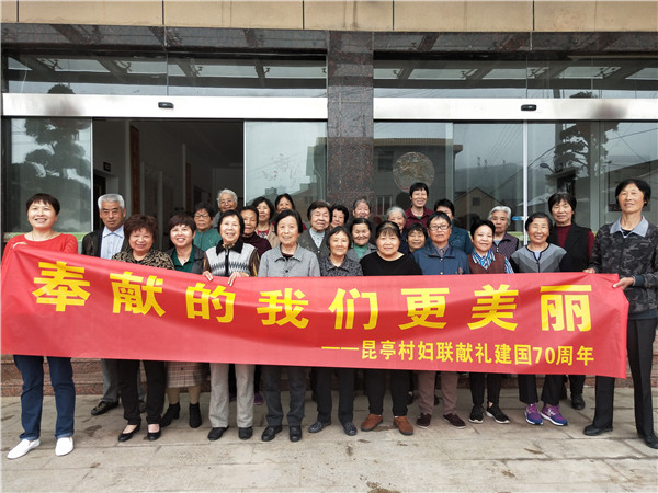 北侖區(qū)春曉成校聯(lián)合昆亭村婦聯(lián)開展“奉獻的我們最美麗”活動 (2).jpg