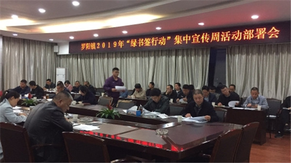 綠書簽執(zhí)法行動部署會.jpg
