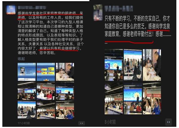 家長(zhǎng)反饋2.jpg