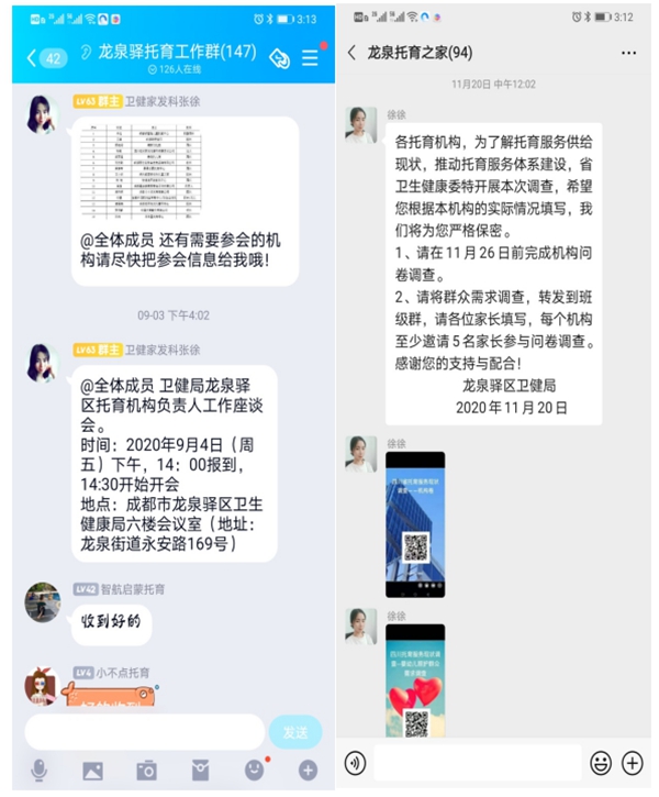 整合資源，構(gòu)建了區(qū)域幼雛教育生態(tài)圈.jpg