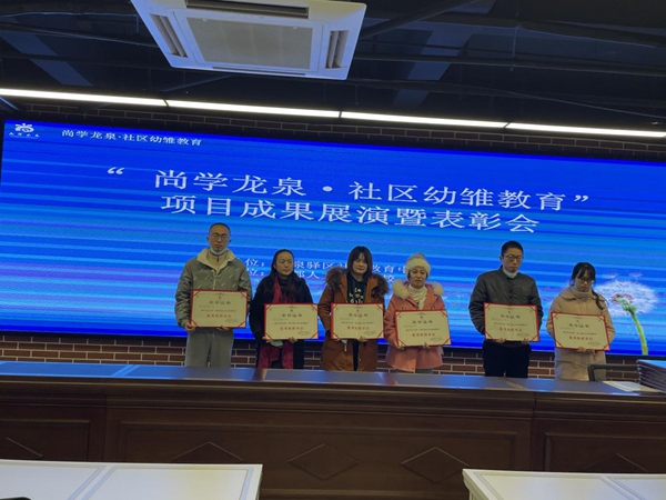 社區(qū)教育工作站優(yōu)秀組織獎.jpg