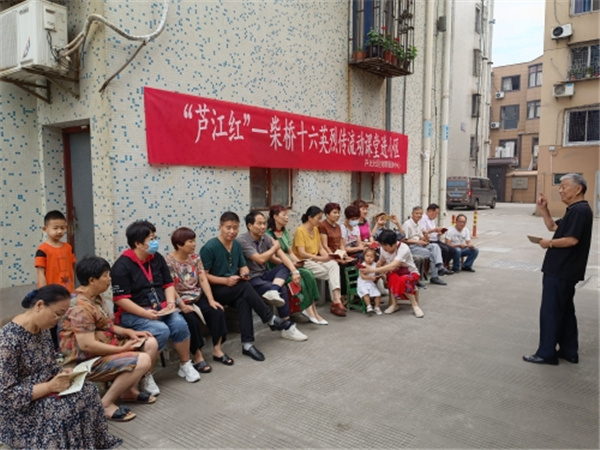 “蘆江紅”柴橋十六英烈傳流動課堂進小區(qū).jpg
