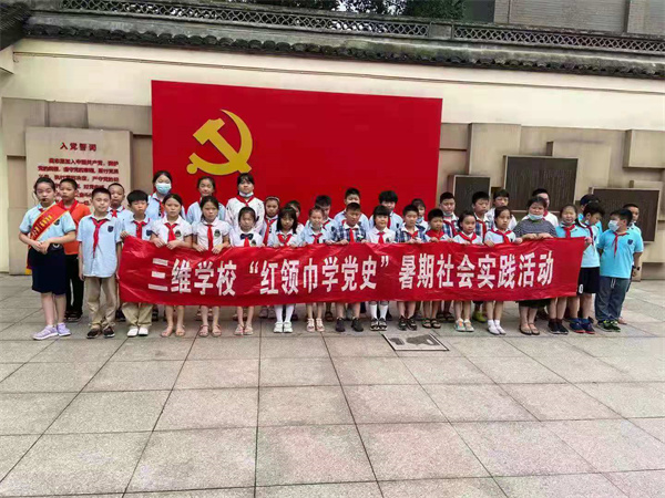 北侖區(qū)三維培訓(xùn)學(xué)校柴橋分校區(qū)開展紅領(lǐng)巾學(xué)黨史活動.jpg