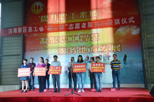 江蘇省海安縣濱海新區(qū)舉行“圓心緣”志愿服務(wù)隊(duì)授旗儀式3.jpg