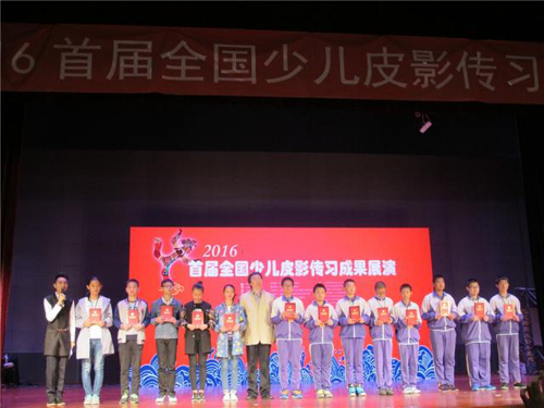 宣城市第十一小學(xué)榮獲“中國皮影藝術(shù)傳承示范校”榮譽(yù)稱號.jpg