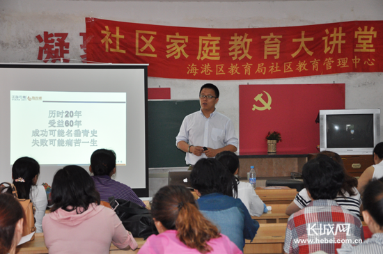 社區(qū)家庭教育大講堂。.png