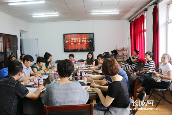 社區(qū)教育專職人員座談會(huì)。.png