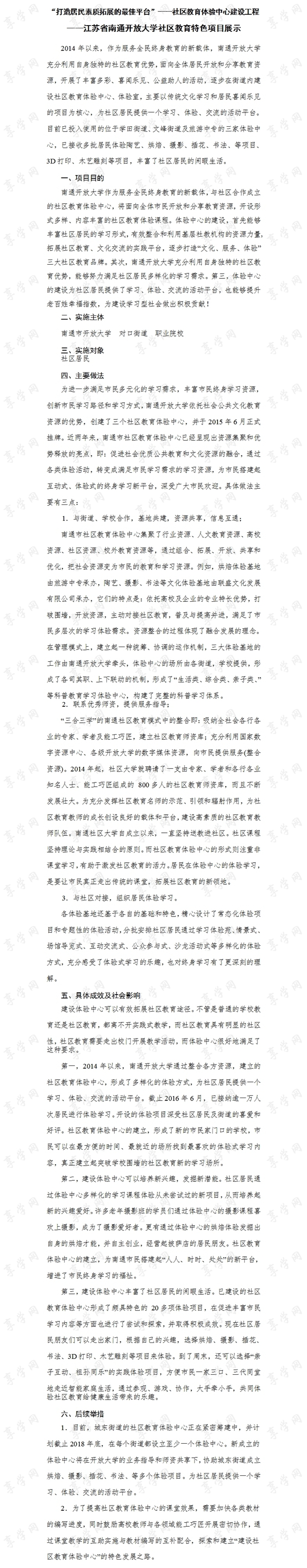 項(xiàng)目介紹(1).jpg