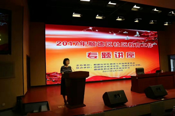 區(qū)社區(qū)教育工作指導(dǎo)委員會(huì)辦公室何京副主任主持.jpg