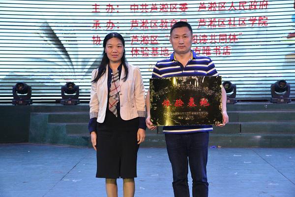 株洲市蘆淞區(qū)政府副區(qū)長段可文為株洲方唯書店授牌.jpg
