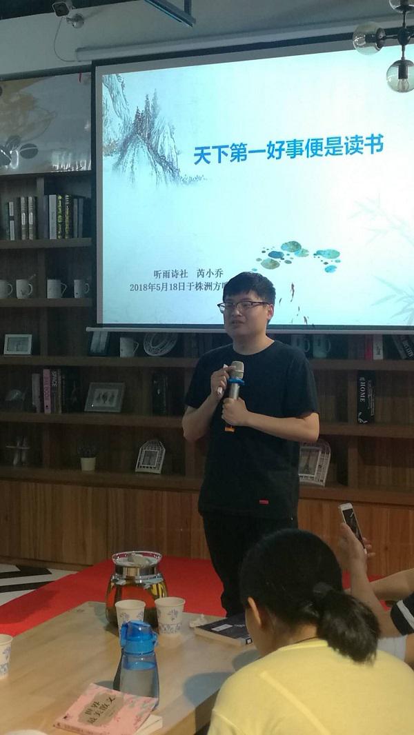 活動主講嘉賓——聽雨詩社負(fù)責(zé)人芮小喬率先分享.jpg
