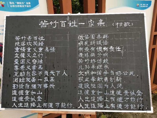 《苦竹老百姓》歌詞.jpg