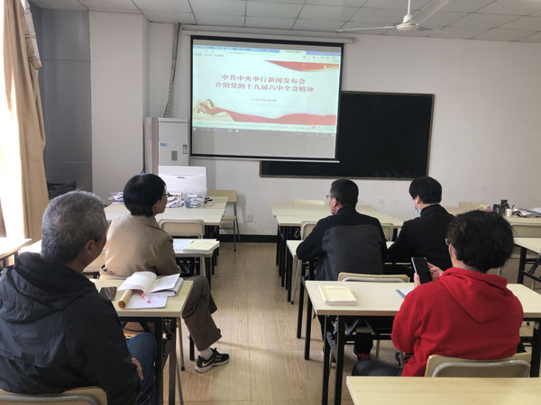 北侖區(qū)春曉街道春曉湖工業(yè)社區(qū)組織黨員觀看黨的十九屆六中全會新聞發(fā)布會.jpg
