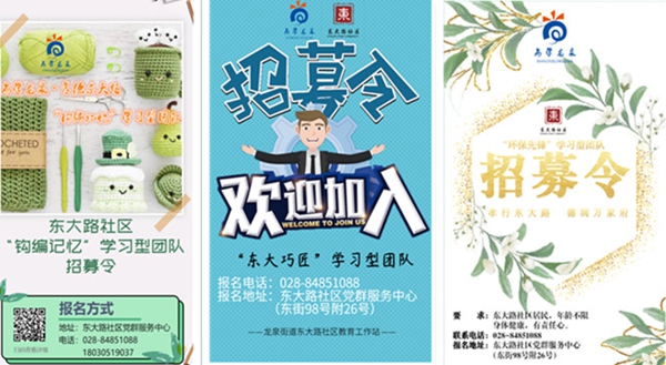 學(xué)習(xí)型團(tuán)隊(duì)招募令.jpg
