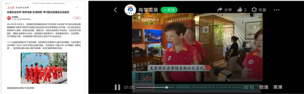 媒體報(bào)道.png