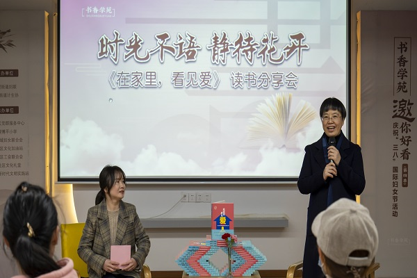 “時光不語 靜待花開”——《在家里，看見愛》讀書分享會 (3).jpg