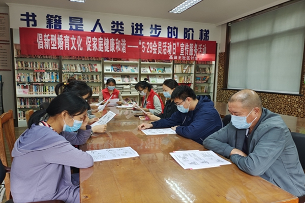 開展“倡新型婚育文化 促家庭健康和諧——5·29會員活動日”活動.jpg