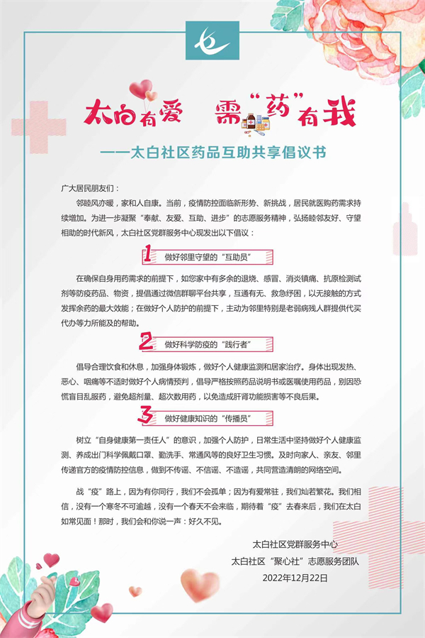 微信圖片_20221223145207.jpg