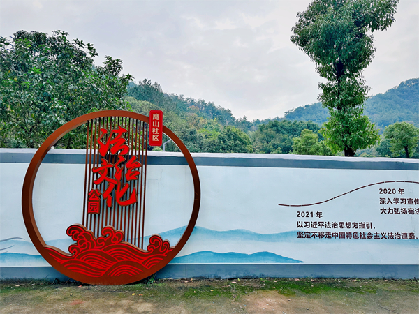 戚家山成校：打造法治文化公園，推進普法陣地建設(shè)-1.JPG