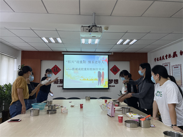重陽糕制作1.jpg