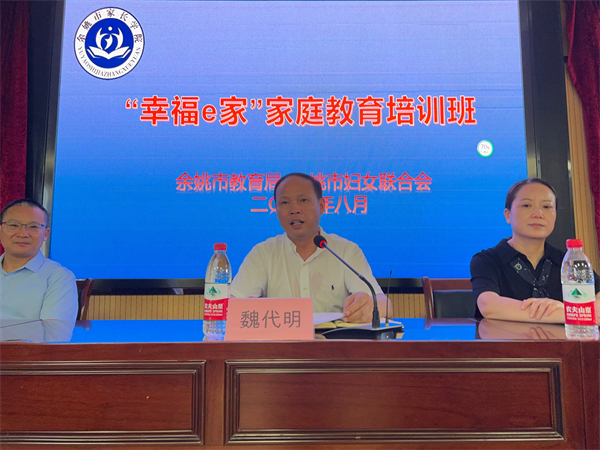家庭教育培訓(xùn)2.jpg