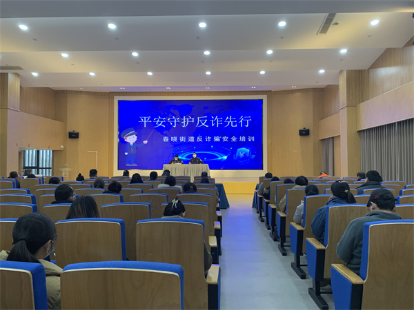 北侖區(qū)春曉成校、春曉湖工業(yè)社區(qū)聯(lián)合開展流動(dòng)人口自主申報(bào)及反詐騙安全培訓(xùn).jpg