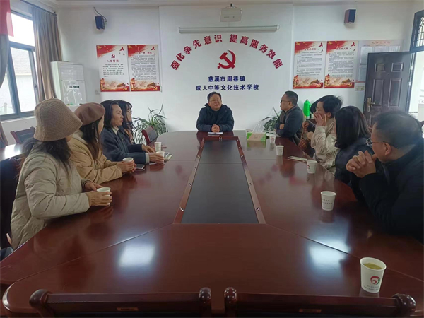 周巷成校參觀學習.jpg