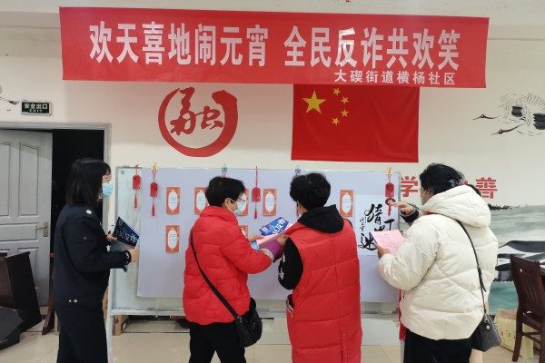 歡天喜地鬧元宵 全民反詐共歡笑.jpg