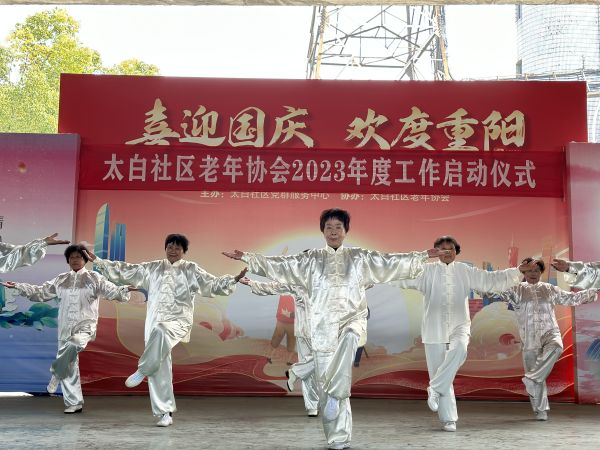 太白社區(qū)老年協(xié)會2023年度工作啟動儀式  (2).jpg