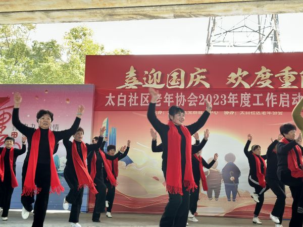 太白社區(qū)老年協(xié)會2023年度工作啟動儀式  (3).jpg