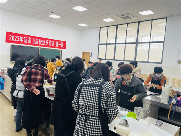 戚家山成校開展2023年第一期烘焙培訓(xùn).JPG